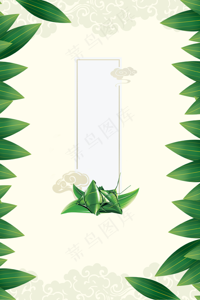 简约风端午节粽子传统节日海报