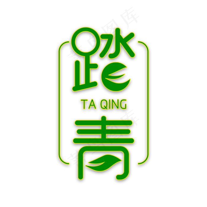 春天出来踏青了