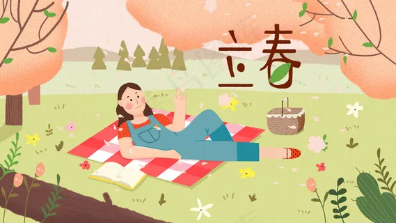 立春小女孩野炊图