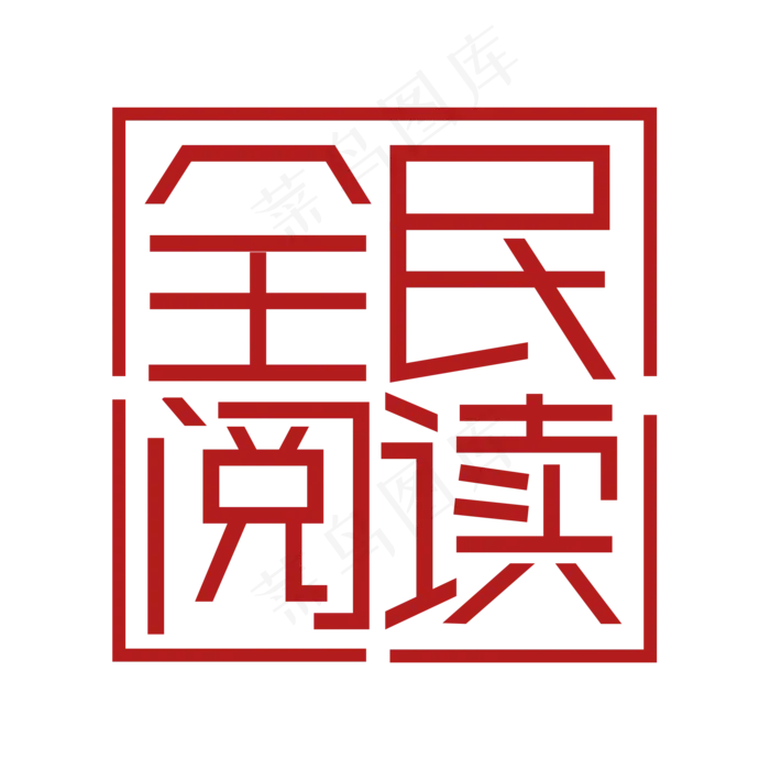 全民阅读 两会ai矢量模版下载
