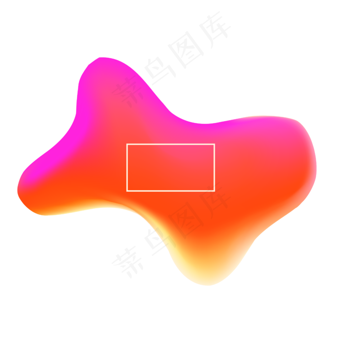 618电商流体渐变主题装饰素材