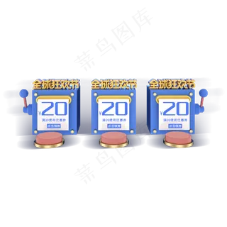 电商蓝色拉霸优惠券