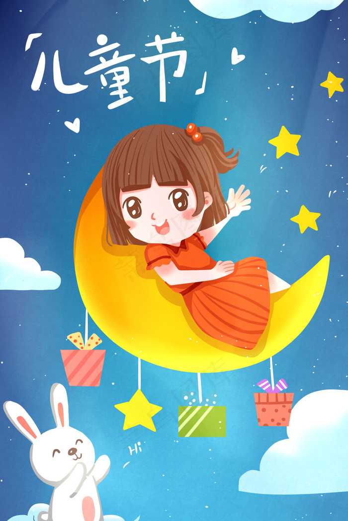 儿童节创意手绘插画