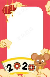 2020鼠年新年边框,免抠元素