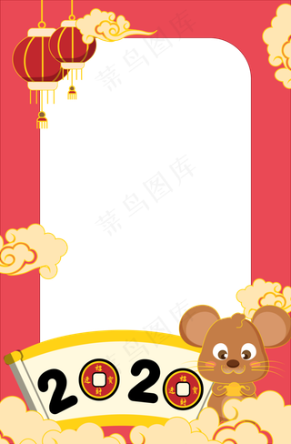 2020鼠年新年边框,免抠元素