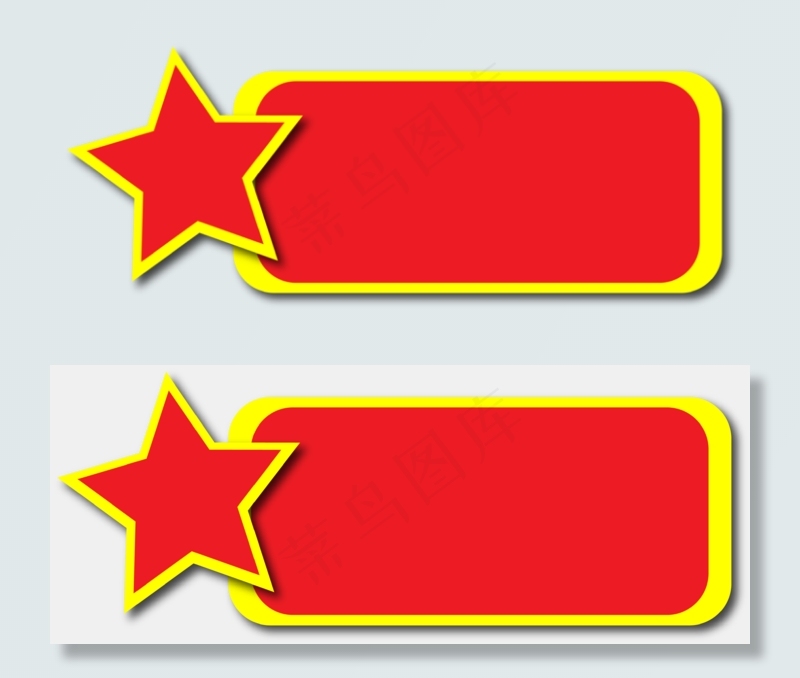 五角星条幅党建