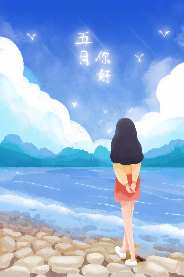 五月你好之女生海边散步(3545*5315px 300 dpi )psd模版下载