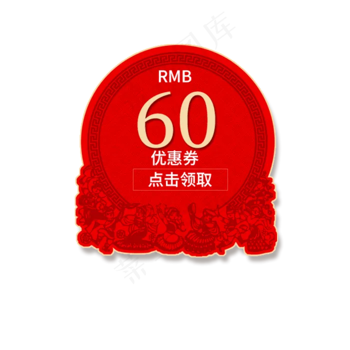 电商购物券(2000X2000(DPI:300))psd模版下载