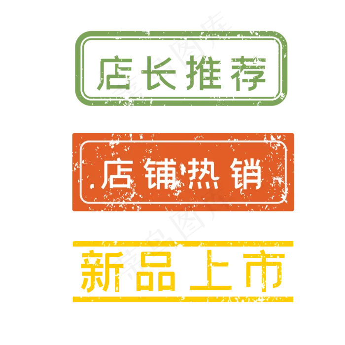 电商印章标签(2000*2000px 300 dpi )ai矢量模版下载