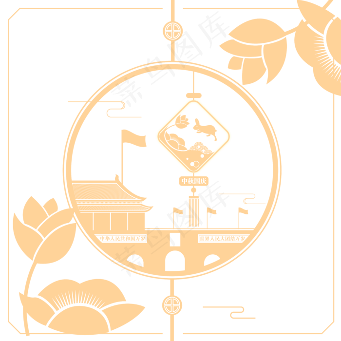国庆中秋创意剪纸风(6251*6251px 300 dpi )ai矢量模版下载