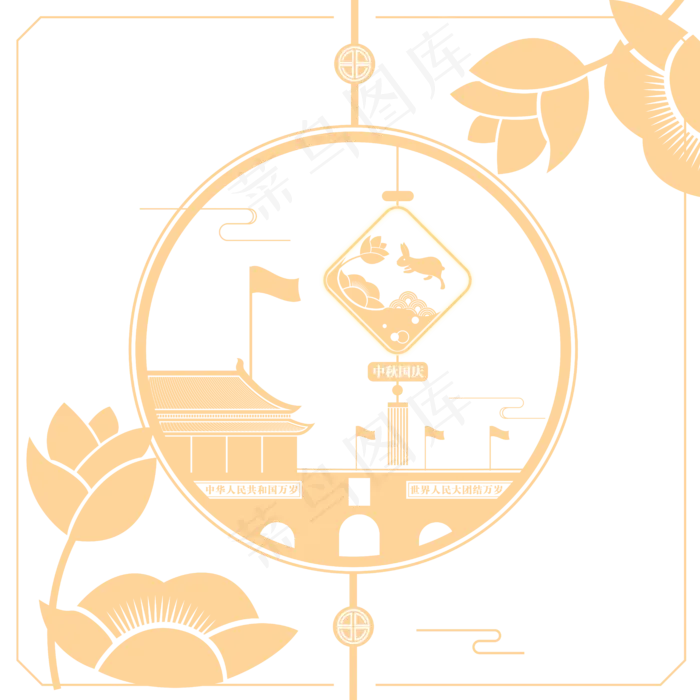 国庆中秋创意剪纸风(6251*6251px 300 dpi )ai矢量模版下载
