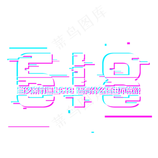 父亲节618电商节当618遇上父亲节故障风