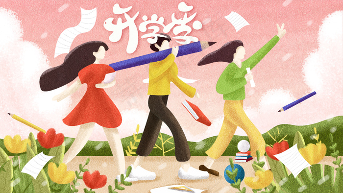 开学季开学学生配图(2880*1620px 300 dpi )psd模版下载
