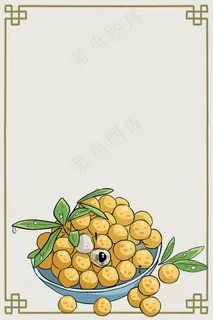 简约水果美味桂圆