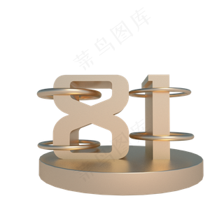 立体金色八一建军节