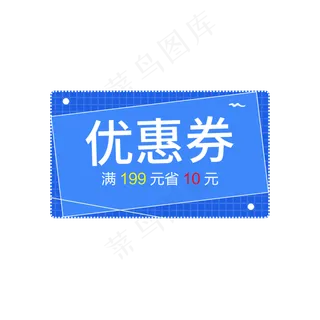 电商活动促销优惠券