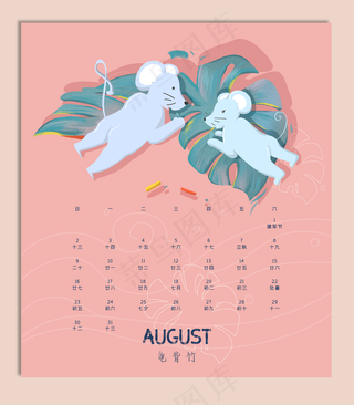 2020鼠年月历日历八月龟背竹花卉,免抠元素
