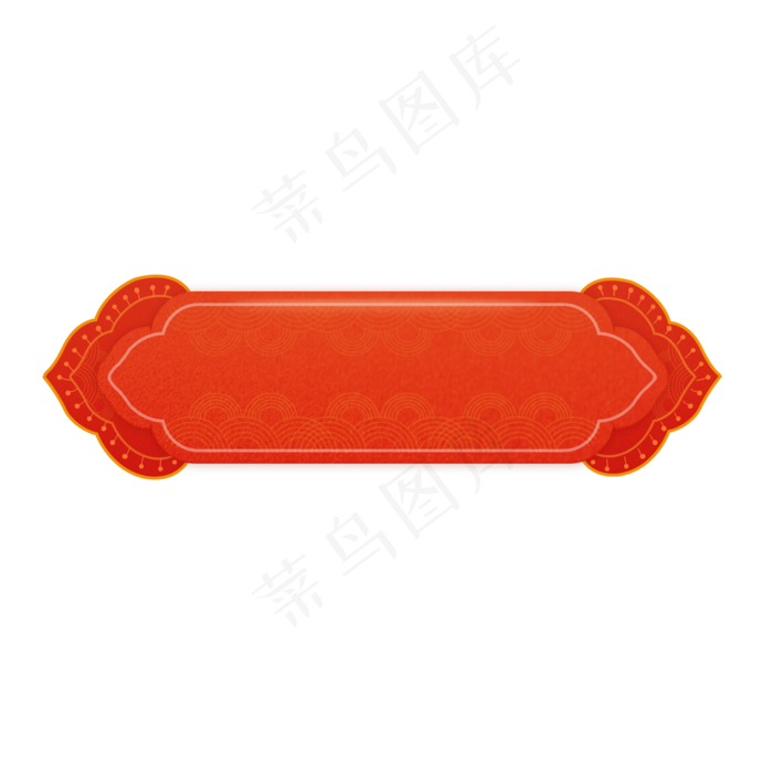 节日古典祥云对称标题文本底框,免抠元素