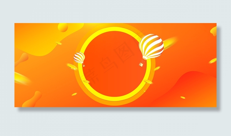 618年中大促海报背景