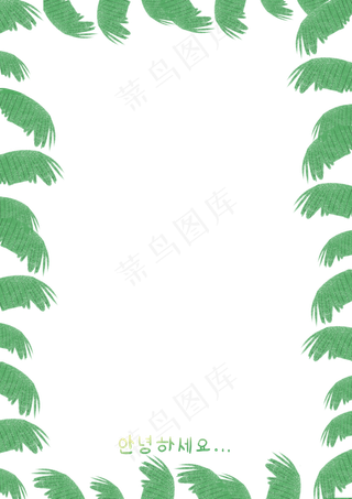 清新夏日问候边框