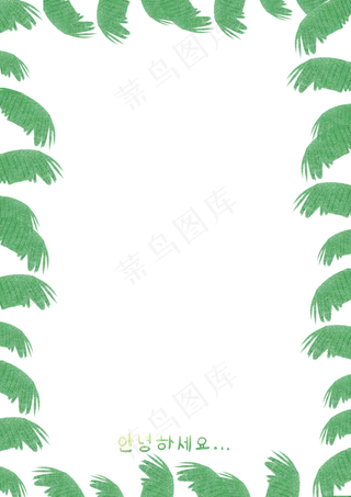 清新夏日问候边框