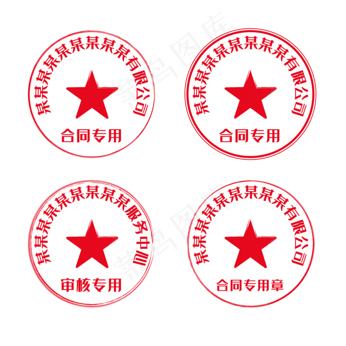 红色公司印章(500X500)eps,ai矢量模版下载
