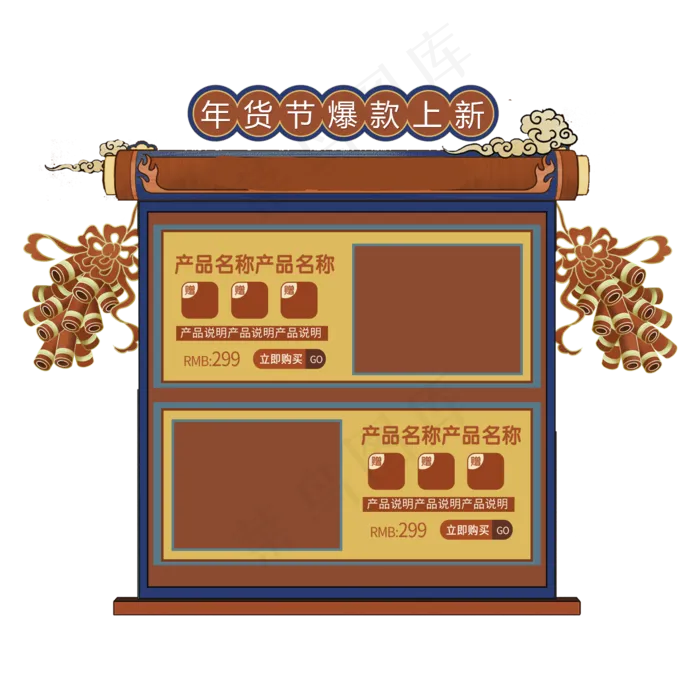 中国风国潮红色电商热卖边框(2000X2000(DPI:300))psd模版下载