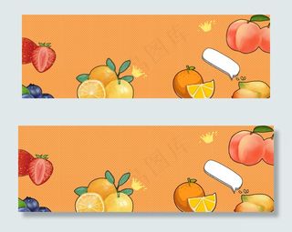 橙色卡通水果大聚会电商banner电商