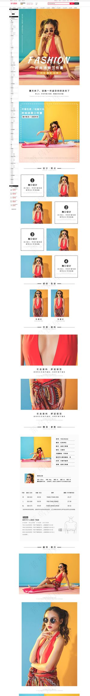 夏日红色泳装详情页