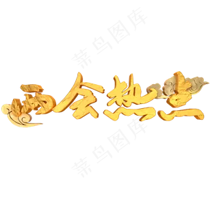 两会热点开幕金色中国风