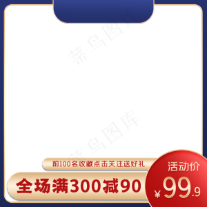 电商直通车主图