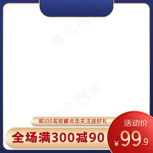 电商直通车主图