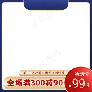 电商直通车主图