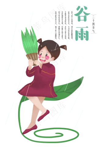 谷雨坐在叶子上的小女孩