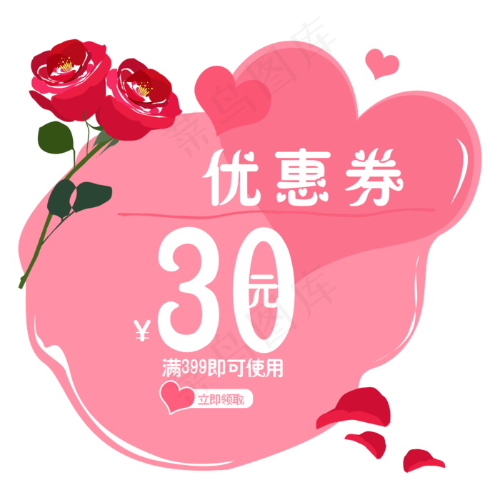 520爱心玫瑰花优惠券(2000X2000(DPI:300))psd模版下载