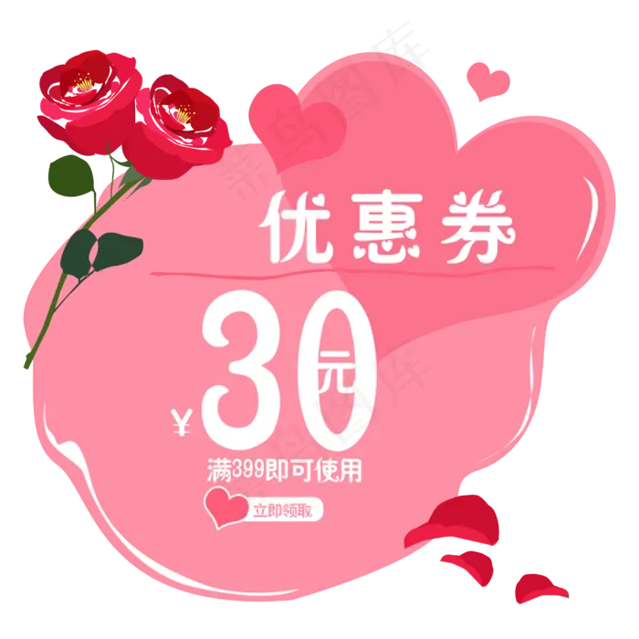 520爱心玫瑰花优惠券(2000X2000(DPI:300))psd模版下载