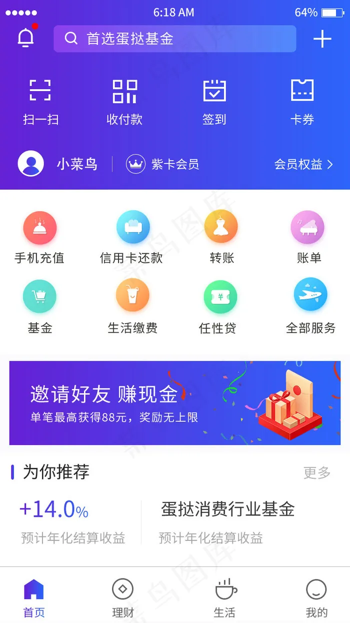 蓝色渐变金融理财首页移动端ap(750X1334(DPI:72))psd模版下载