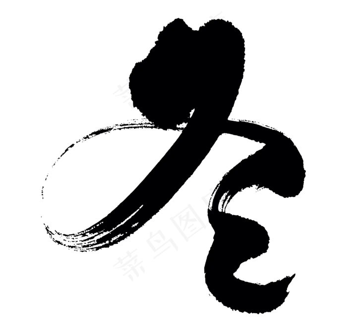 艺术中文字冬(3101*2967px 	      )psd模版下载