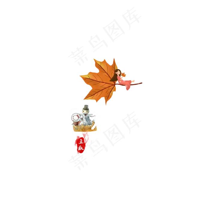 节气排版简约清新一叶知秋立秋艺术字(2000X2000(DPI:300))psd模版下载