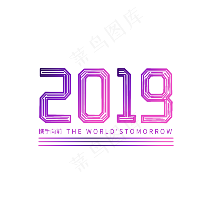2019线框渐变绚丽(2000*2000px 	      )psd模版下载
