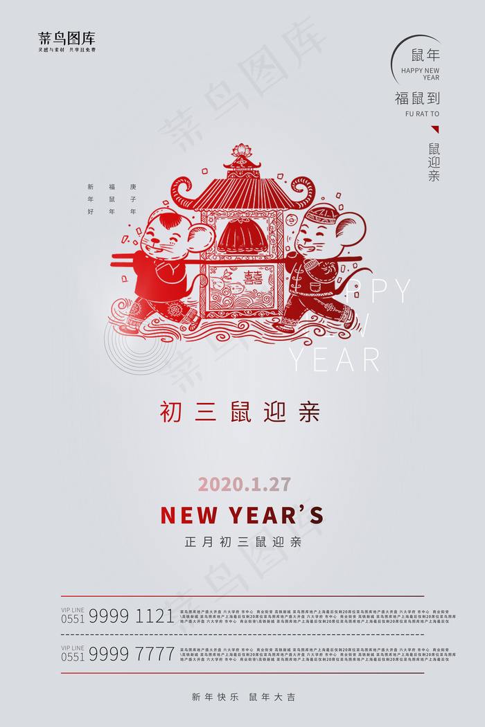 习俗剪纸原色灰色简约创意海报