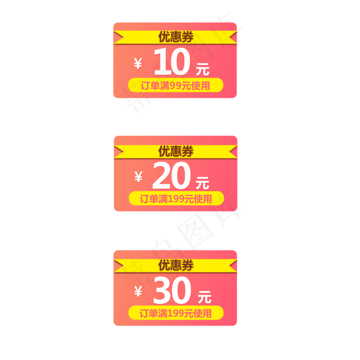 促销活动618优惠券元素(2000X2000(DPI:300))psd模版下载