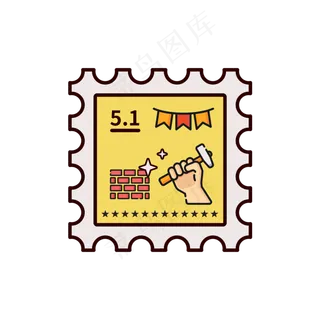 五一劳动节宣传扁平邮票
