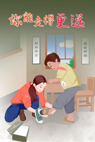 山区支教爱心助学