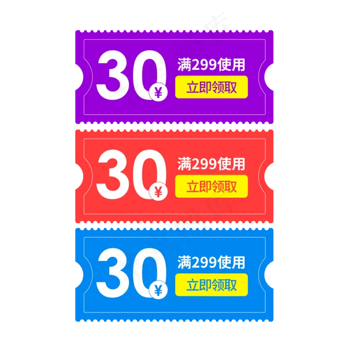 惠券淘宝天猫京东电商促销满减优(2000*2000px)psd模版下载
