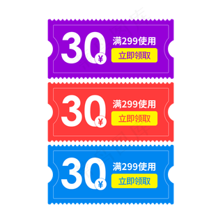 惠券淘宝天猫京东电商促销满减优
