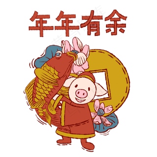 手绘卡通矢量猪年小猪锦鲤年年有,免抠元素
