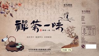 菜鸟图库原创茶叶包装盒