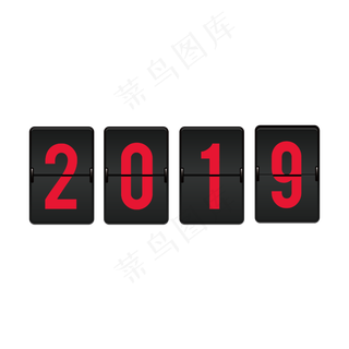 矢量手绘卡通2019,免抠元素