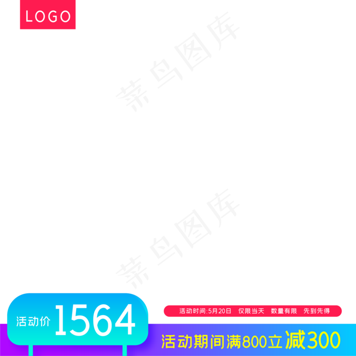 618电商购物节渐变主图